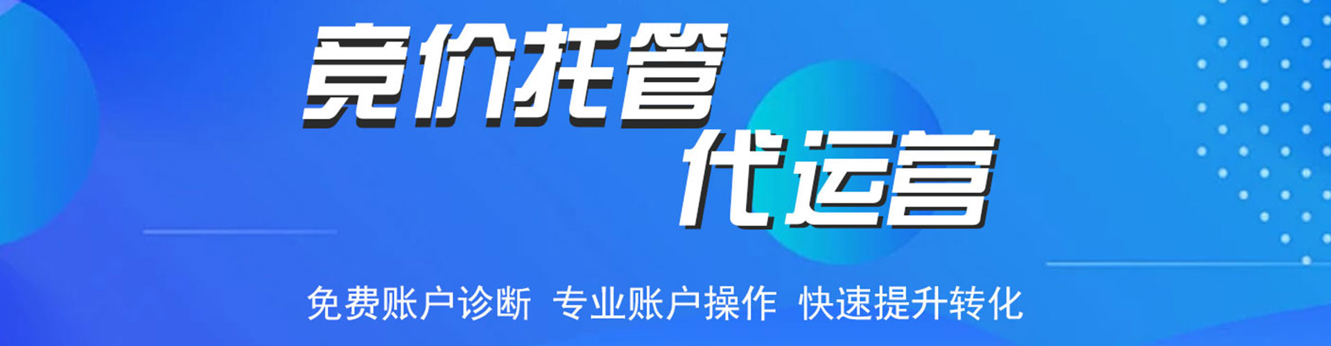 沿河百度竞价开户