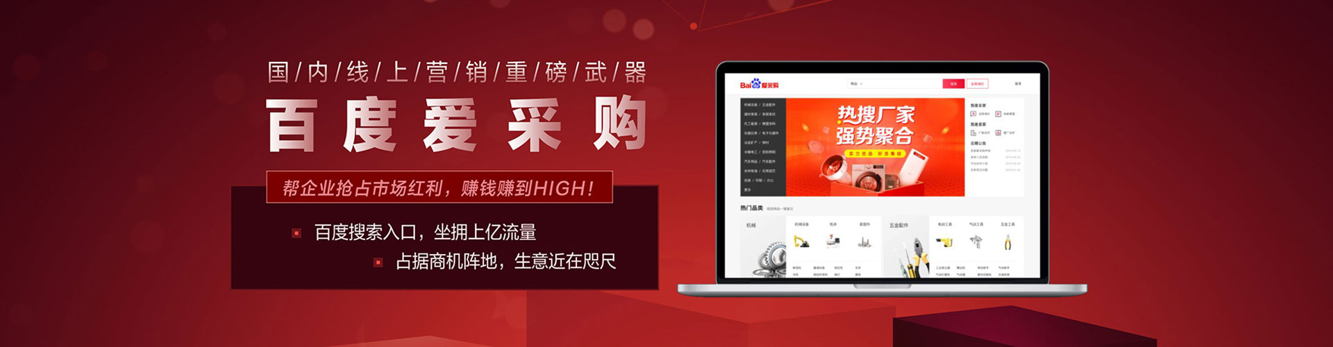 沿河百度推广返点