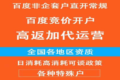 百度信息流开户案例分析：实战技巧